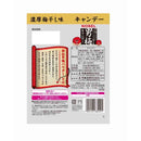 ◆ノーベル製菓 男梅 キャンデー 80g
