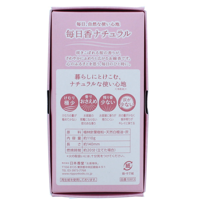 毎日香ナチュラル さくら バラ詰110g