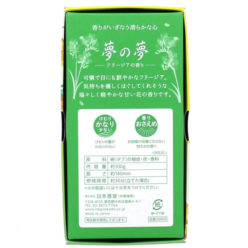 Yume no Yume 小苍兰香玫瑰 100g