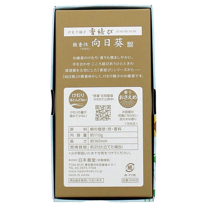 日本香堂 香結び 微香性向日葵 バラ詰 110G