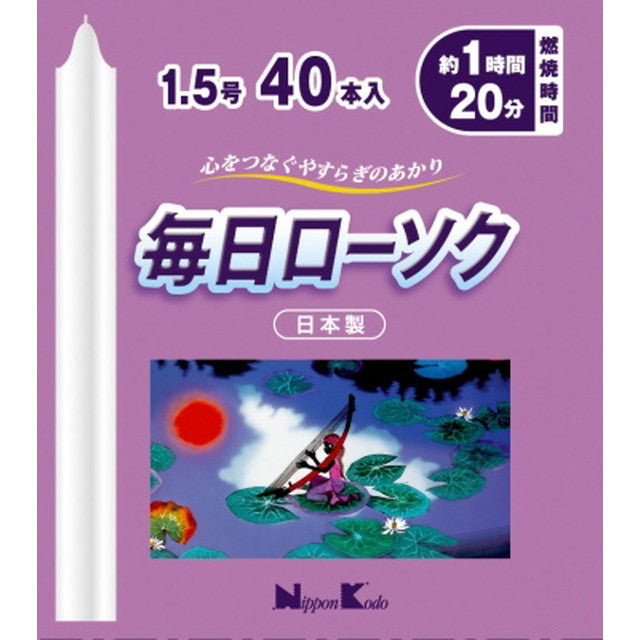 Mainichi Candle No. 1.5