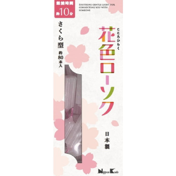 Flower color candle Sakura type about 80 pieces