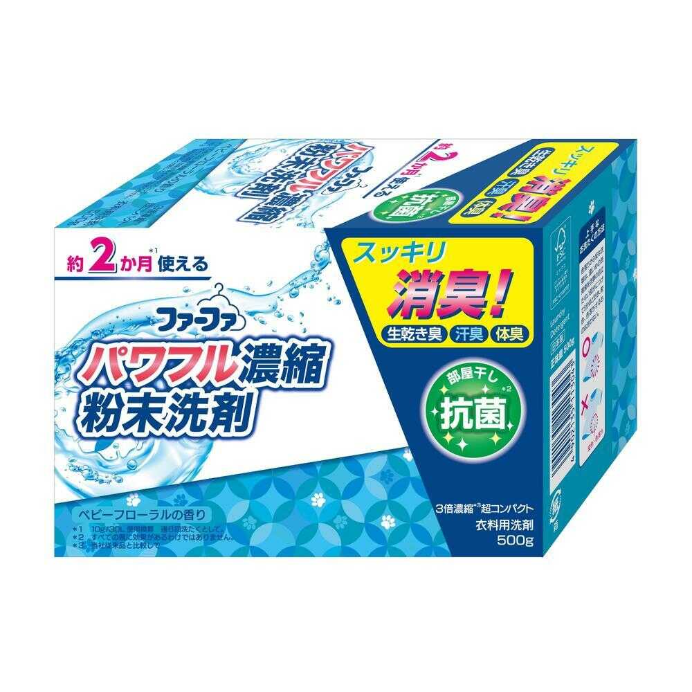NSファーファ ファーファ 3倍濃縮超コンパクト 粉末洗剤 500g