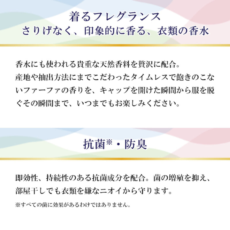 ファーファ ファインフレグランス 柔軟剤 オム 本体 600ml