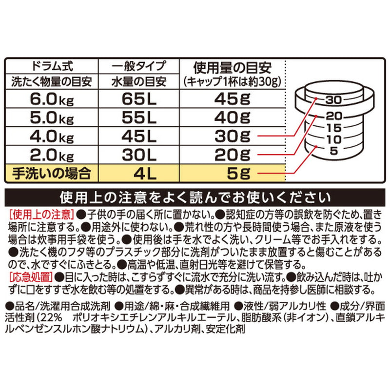 NSファーファ・ジャパン WORKERS（ワーカーズ） 作業着液体洗剤 本体 800g