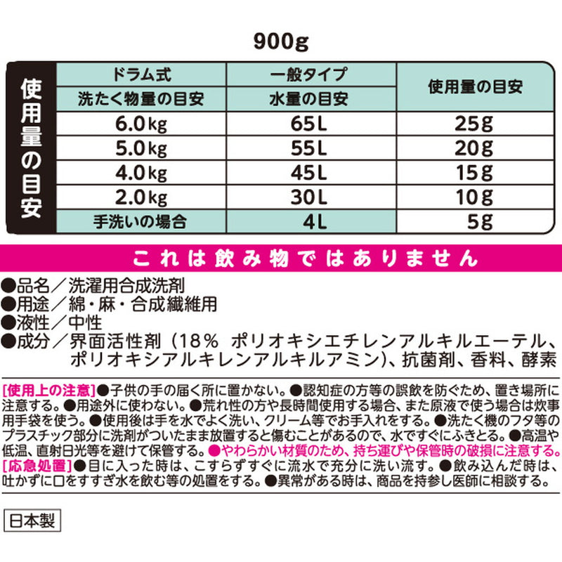 NSファーファ・ジャパン ファーファ ストーリー 洗剤 あわあわウォッシュ 詰め替え 900g