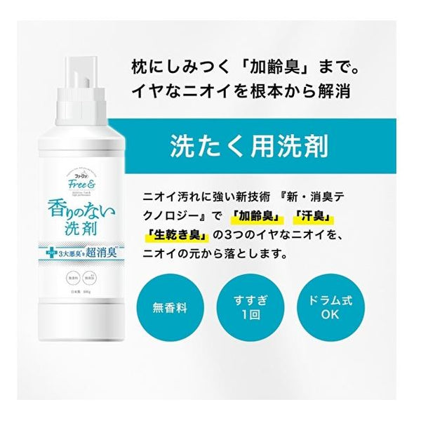 ファーファ フリー＆ 香りのない洗剤 超コンパクト液体洗剤 無香料