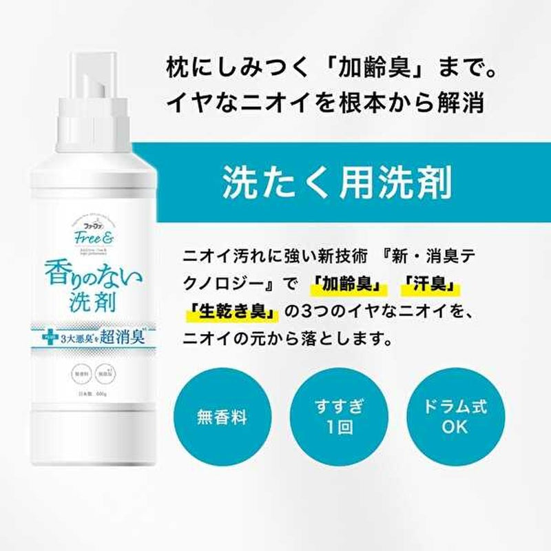 ファーファ フリー&超コンパクト液体洗剤無香料 詰替 4500g