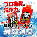 NSファーファ プロのチカラ 作業着専用 液体洗剤 詰替 720g