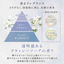 ファーファ ファインフレグランス レイヤリングウォッシュ 本体 570g