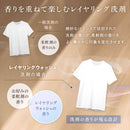 ファーファ ファインフレグランス レイヤリングウォッシュ 詰め替え 1500g