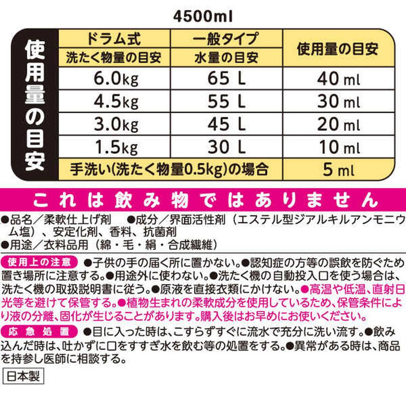 ファーファ ストーリーフルーツパーティー 詰替 4500ml