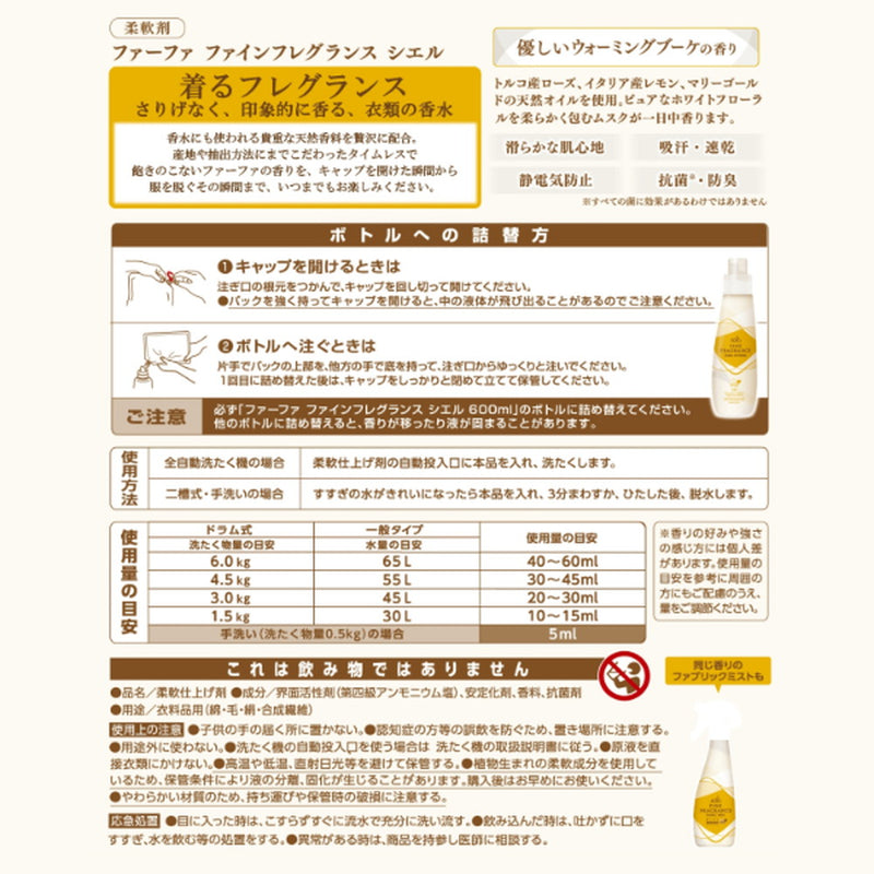 NS Fafa Japan Fafa Fine Fragrance Ciel Refill 500ml