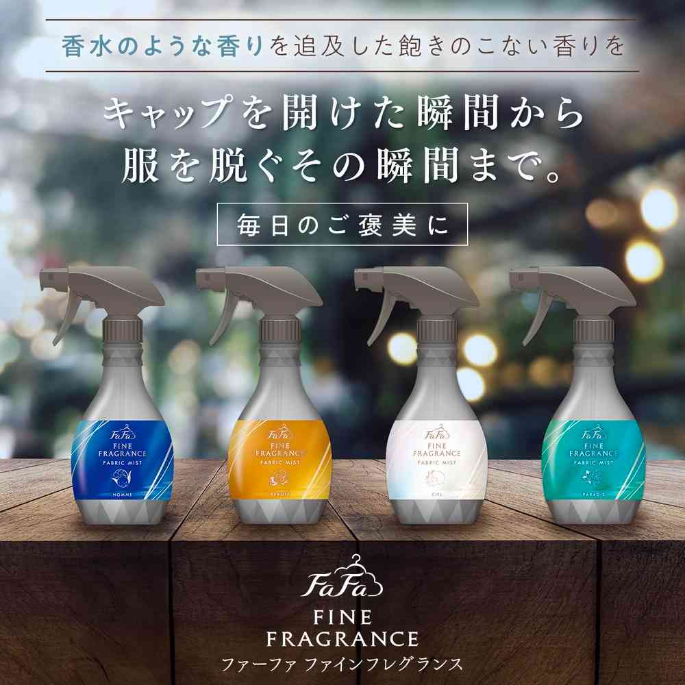 ファーファ ファインフレグランス ファブリックミスト オム 本体 300ml