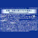 ファーファ ファインフレグランス ファブリックミスト オム 本体 300ml
