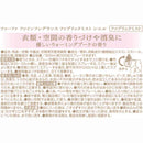 ファーファ ファインフレグランス ファブリックミスト シエル 本体 300ml