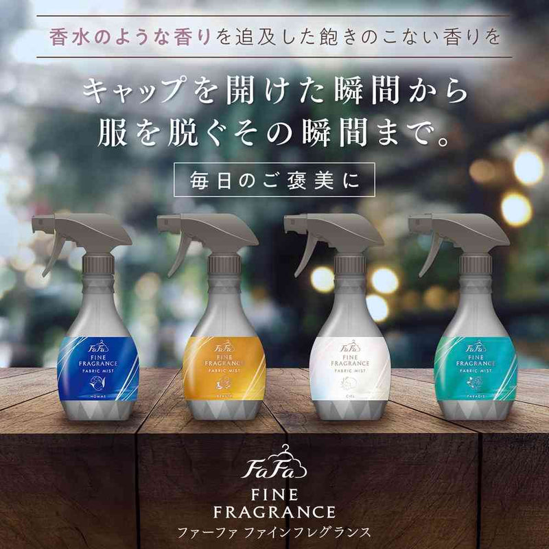 ファーファ ファインフレグランス ファブリックミスト シエル 詰め替え