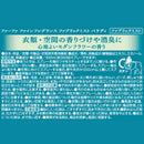 ファーファ ファインフレグランス ファブリックミスト パラディ 本体 300ml