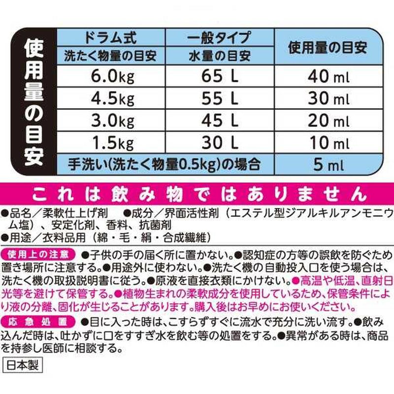 ファーファ ストーリーそらのおさんぽ 詰替 4500ml