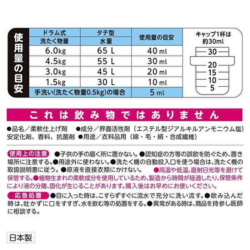 ファーファストーリー 柔軟剤 フルーツパーティー くま型ボトル 500ml