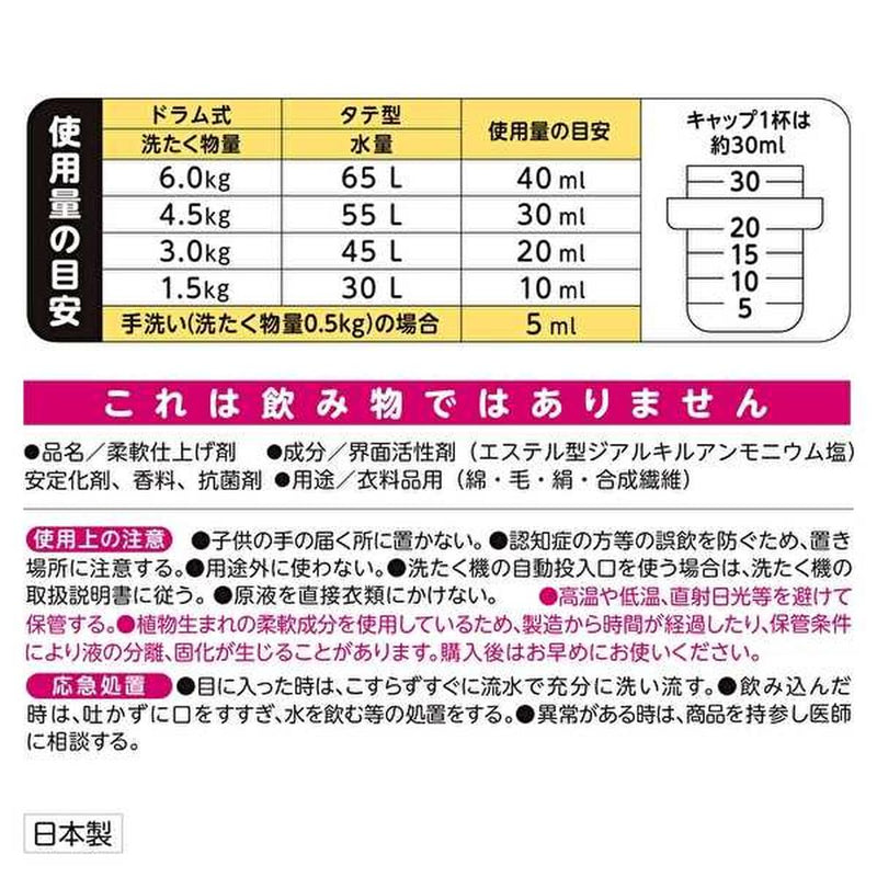 ファーファストーリー 柔軟剤 そらのおさんぽ くま型ボトル 500ml