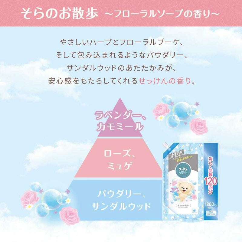 NSファーファ ファーファ ストーリー そらのお散歩 詰替 1200ml