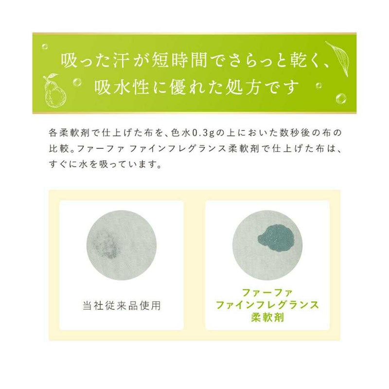 NSファーファ ファインフレグランス ジュルネ詰替 840ml