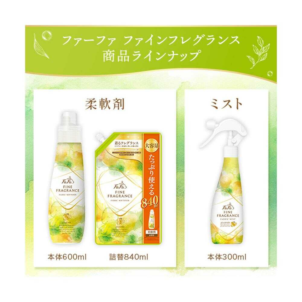 NSファーファ ファインフレグランス ジュルネ詰替 840ml