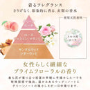 ファーファ ファインフレグランス ボーテ 詰め替え 大 1400ml