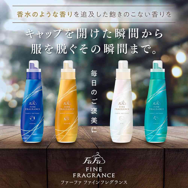 ファーファ ファインフレグランス ボーテ 本体 570ml