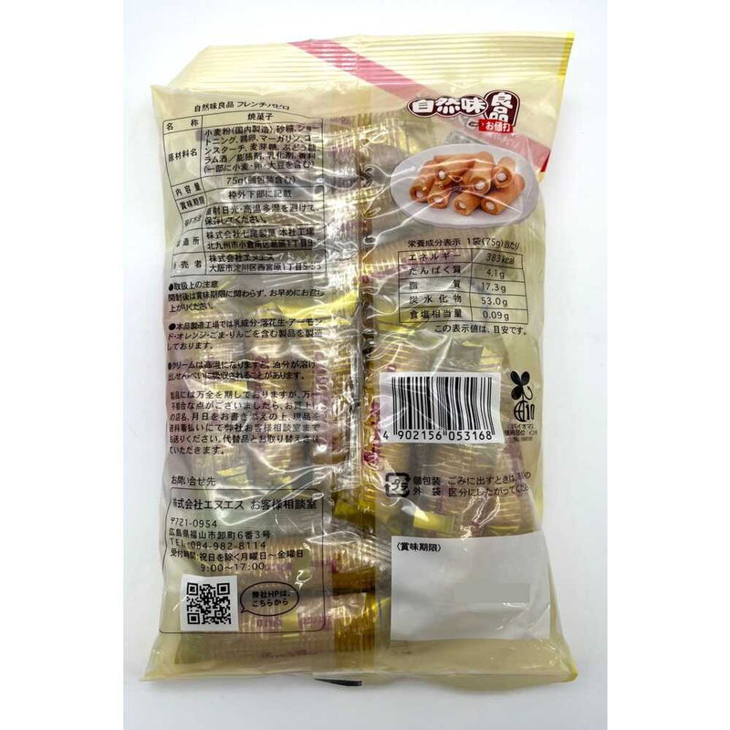 ◆エヌエス 自然味良品 フレンチパピロ 75g