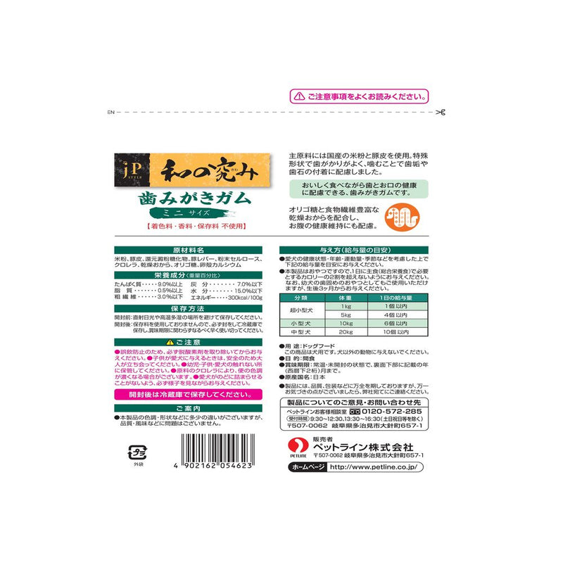 ペットライン JPスタイル 和の究み 歯みがきガム ミニ ２００ｇ