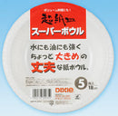 スーパーボウル 18cm 5枚