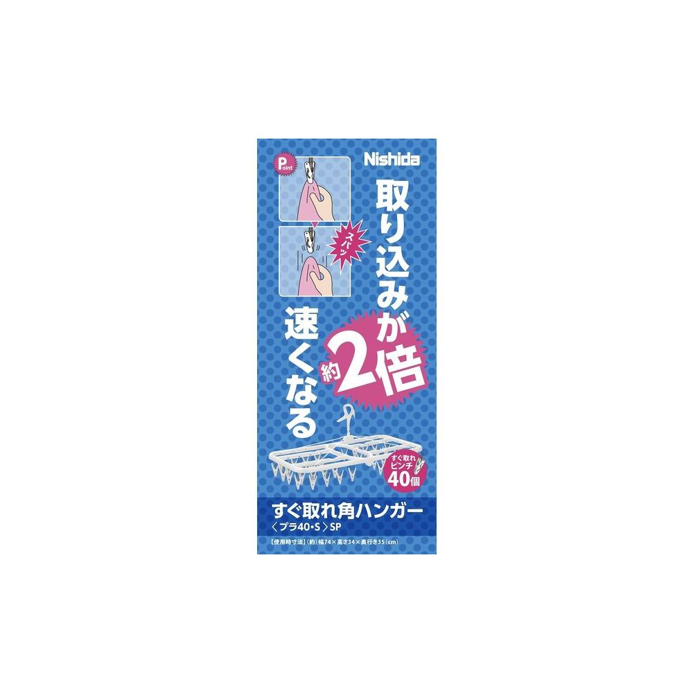 nerukari@セール中　　二分の一 すぐ取れ角ハンガー ZERO40 | かぜとゆきオンラインショップ