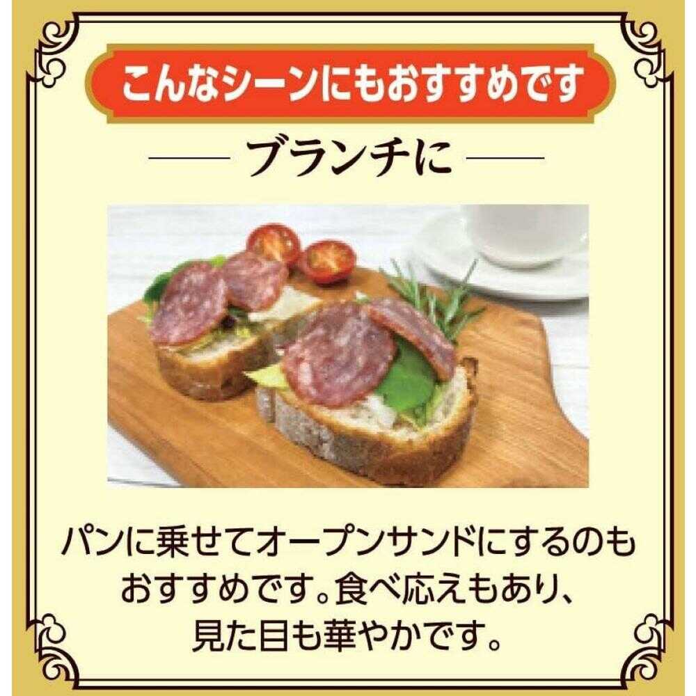 ◇なとり 一度は食べていただきたい おいしいサラミ 46g(23g×2袋)