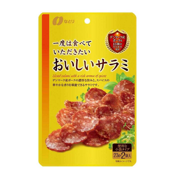 ◆なとり 一度は食べていただきたい おいしいサラミ 46g(23g×2袋)