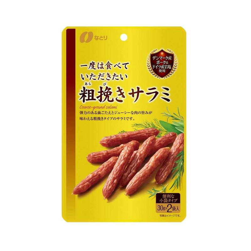 ◆なとり 一度は食べていただきたい 粗挽きサラミ 60g(30g×2袋)