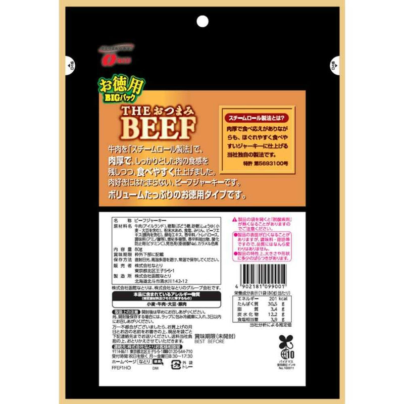 ◆なとり THEおつまみビーフお徳用 80g