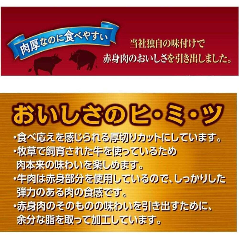 ◆なとり THEおつまみビーフお徳用 80g