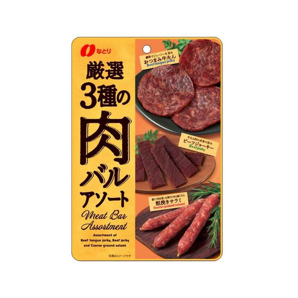 ◆なとり 厳選3種の肉バルアソート 48g