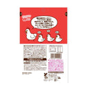 ◆なとり ついついチキン 40g