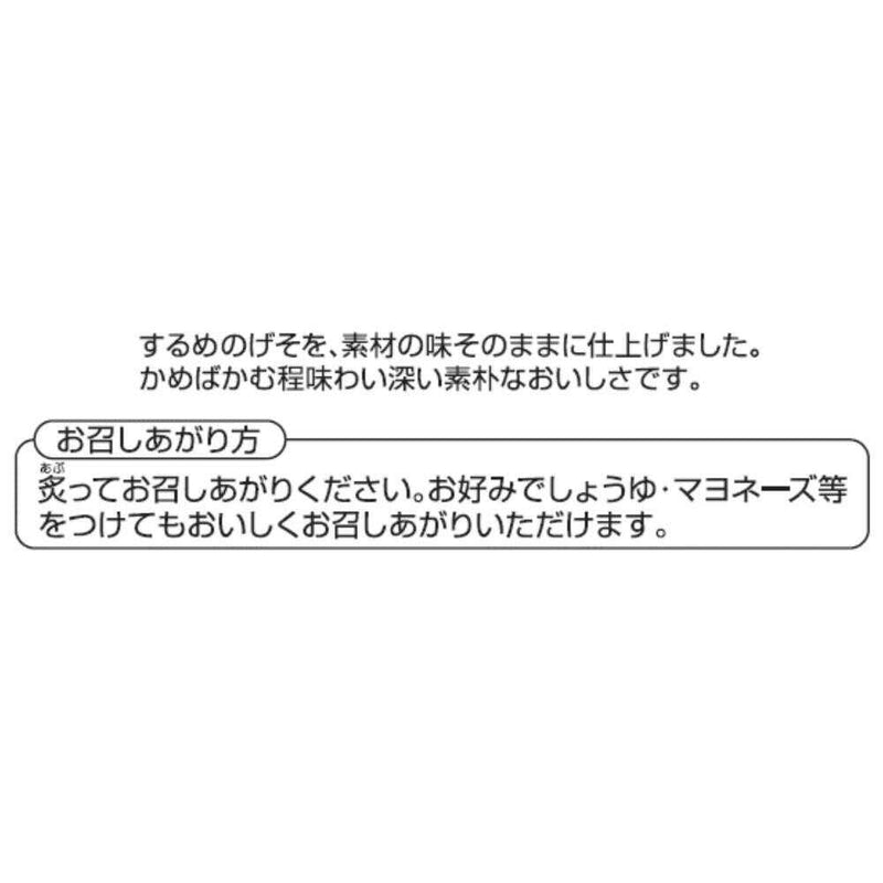 ◆なとり するめげそ 56g