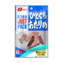 ◆なとり JUST PACK ひとくち あたりめ 6g