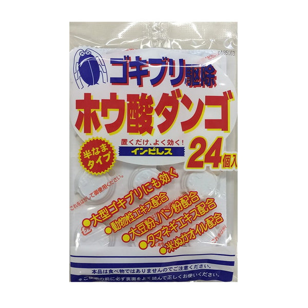 【防除用医薬部外品】オカモト インピレス ホウ酸ダンゴ 24個