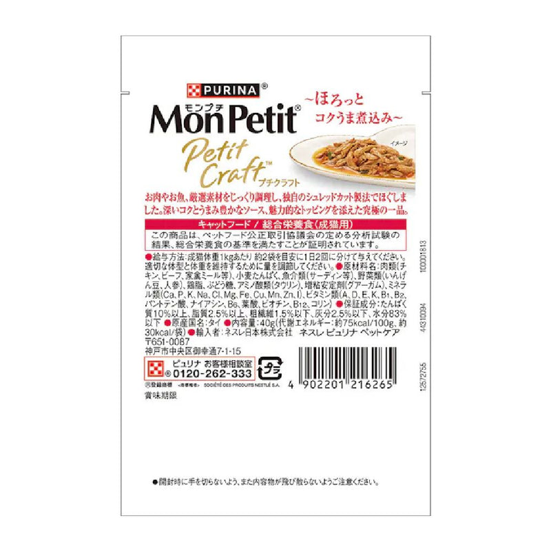 モンプチプチクラフト ビーフ 野菜入りソース仕立て 40g
