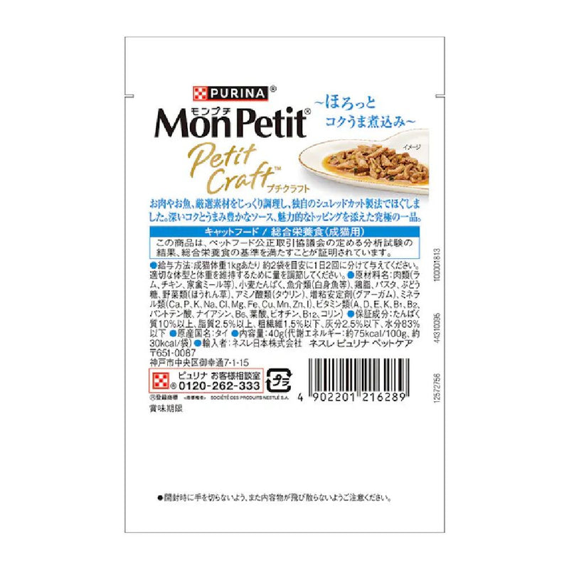 モンプチプチクラフト 白身魚 野菜入りソース仕立て 40g
