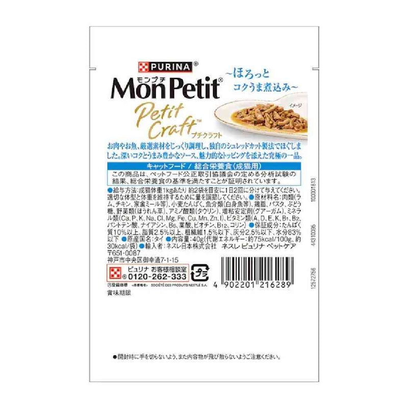 モンプチプチクラフト 白身魚 野菜入りソース仕立て 40g