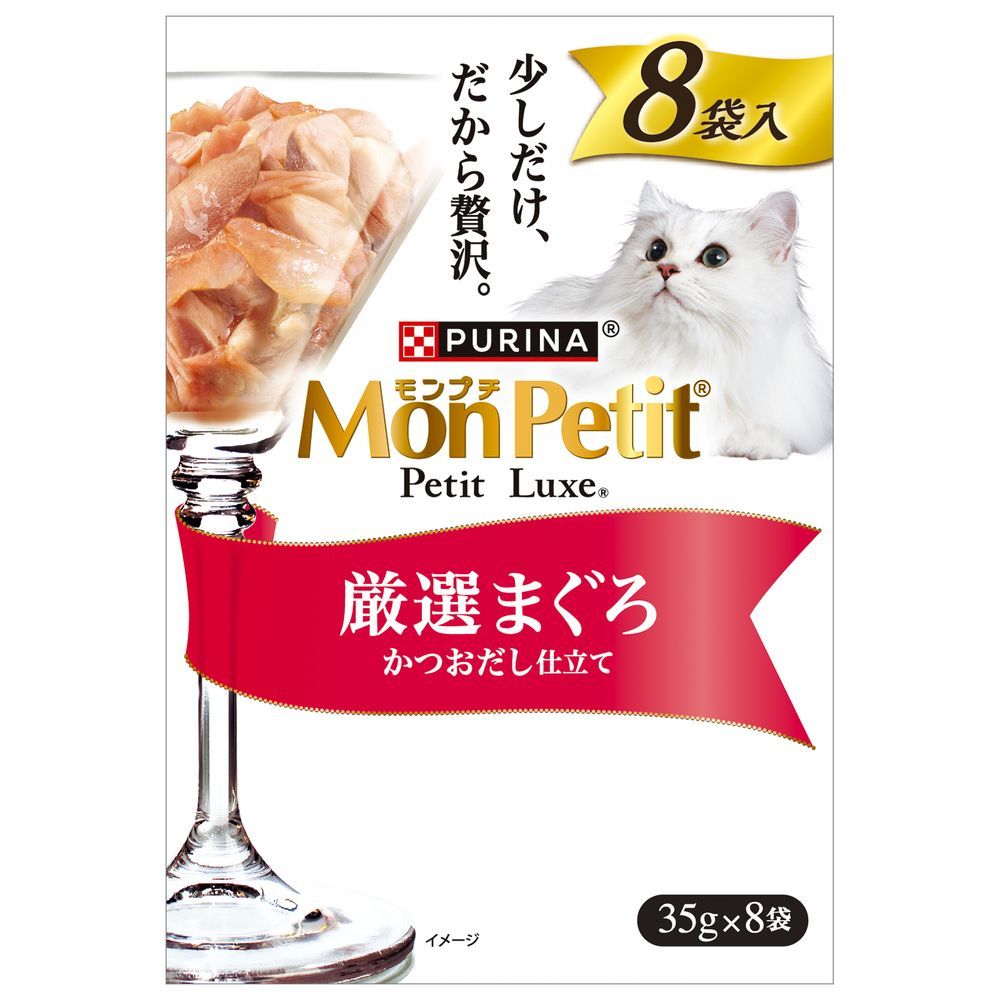 ネスレ日本株式会社 モンプチ プチリュクスパウチ 厳選まぐろ 35g×8P