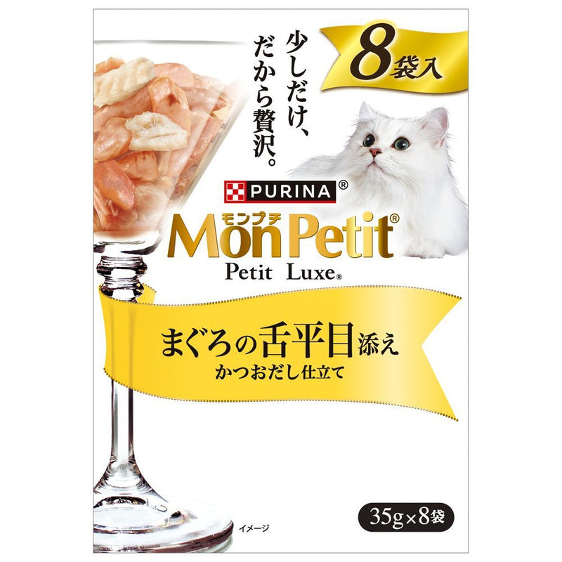 ネスレ日本株式会社　モンプチ　プチリュクスパウチ　まぐろの舌平目添え ３５ｇ×８Ｐ