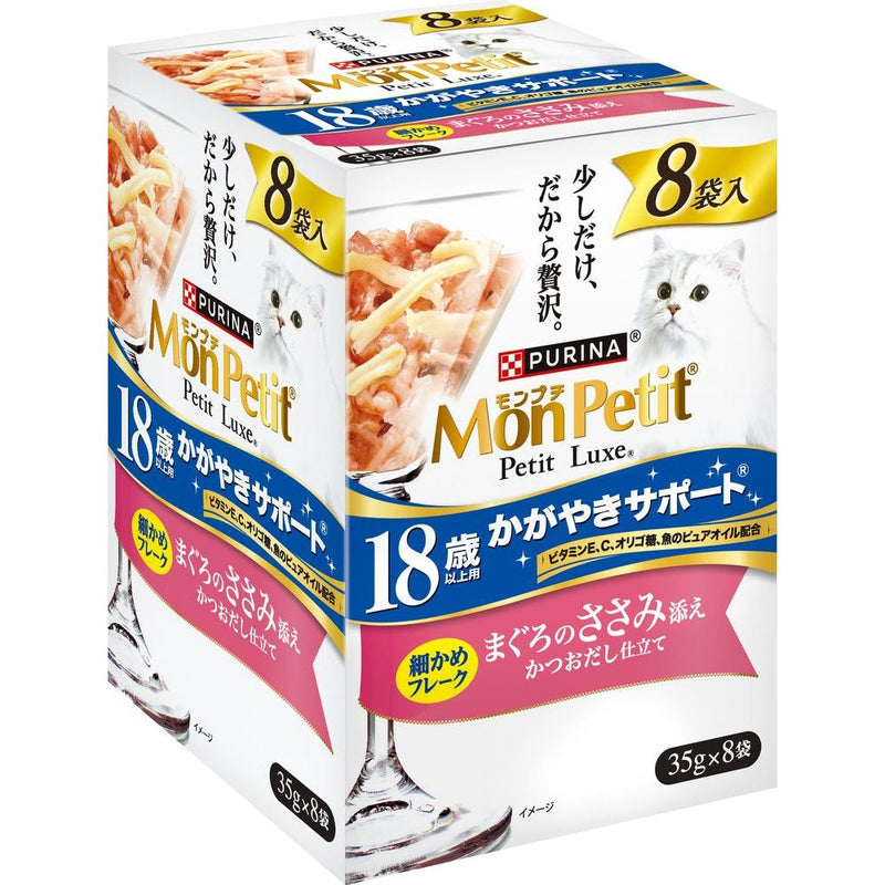 ネスレ日本株式会社　モンプチ　プチリュクスパウチ　１８歳以上用　まぐろのささみ添え ３５ｇ×８Ｐ